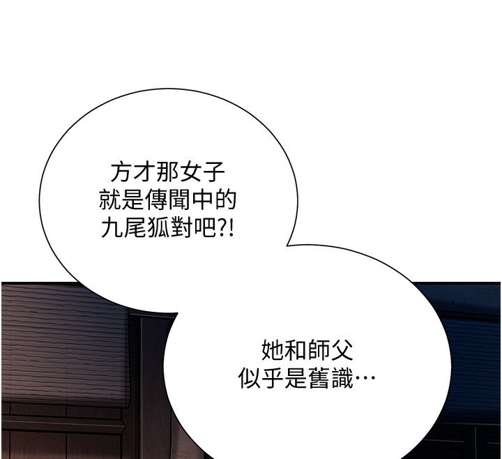 [韩国漫画] 花容湿色:取花点 剧情,巨乳大奶#[131P]-80