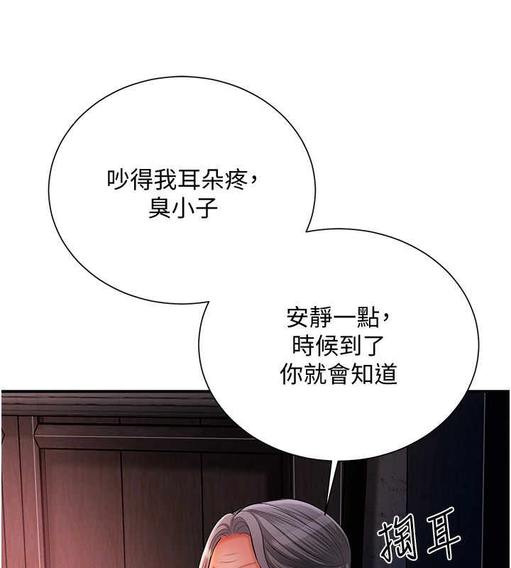 [韩国漫画] 花容湿色:取花点 剧情,巨乳大奶#[131P]-85