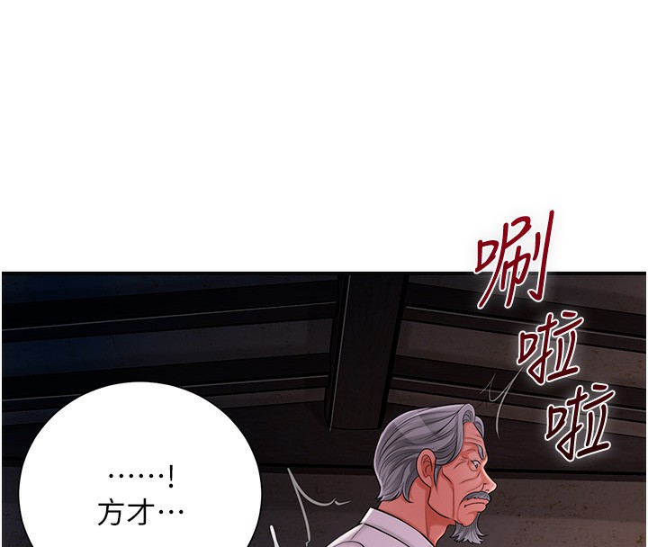 [韩国漫画] 花容湿色:取花点 剧情,巨乳大奶#[132P]-90