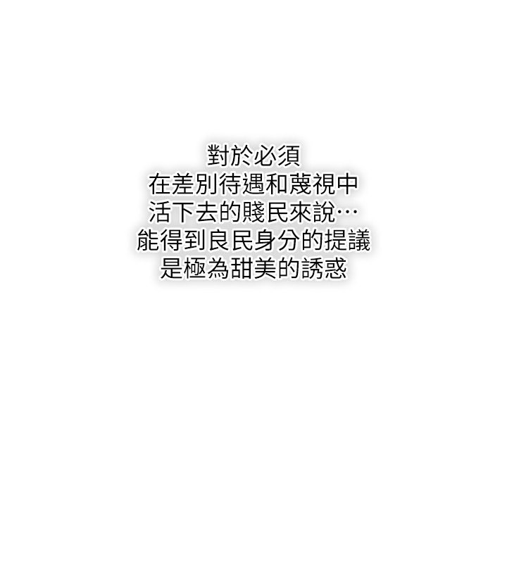 [韩国漫画] 花容湿色:取花点 剧情,巨乳大奶#[165P]-104