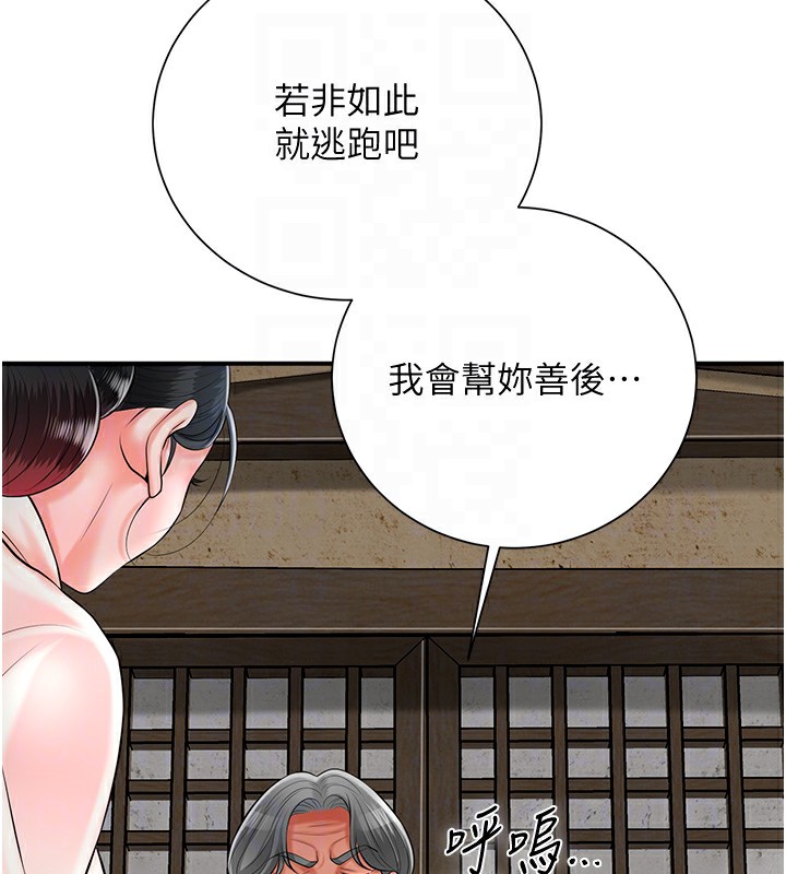 [韩国漫画] 花容湿色:取花点 剧情,巨乳大奶#[165P]-115