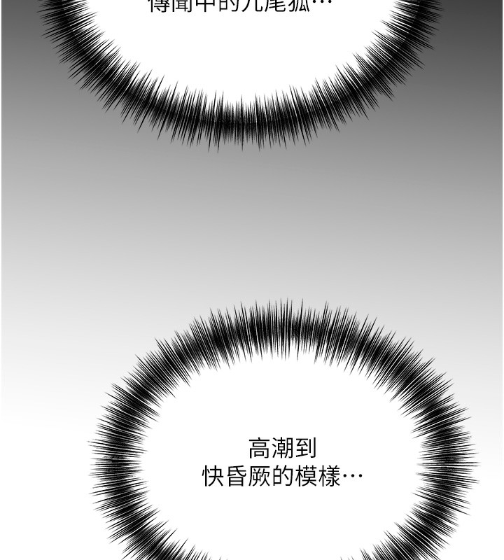 [韩国漫画] 花容湿色:取花点 剧情,巨乳大奶#[165P]-153
