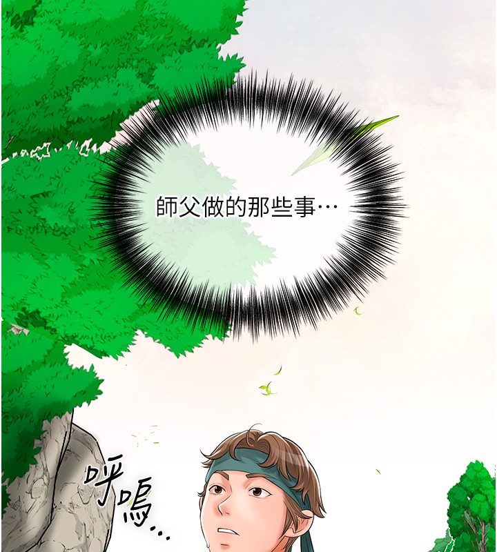 [韩国漫画] 花容湿色:取花点 剧情,巨乳大奶#[165P]-157
