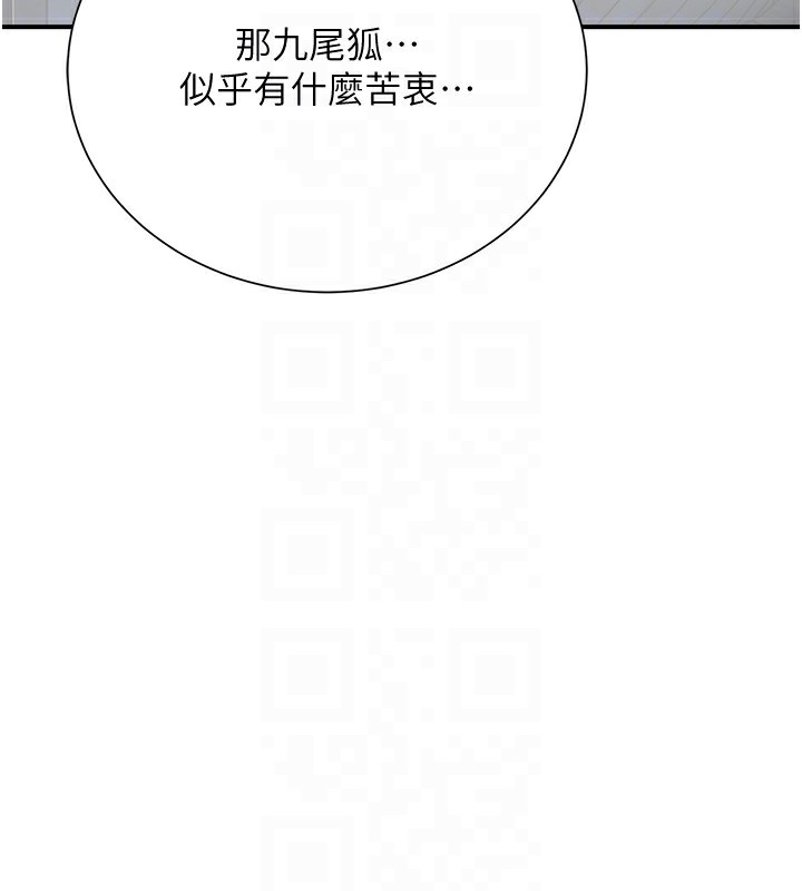 [韩国漫画] 花容湿色:取花点 剧情,巨乳大奶#[165P]-79