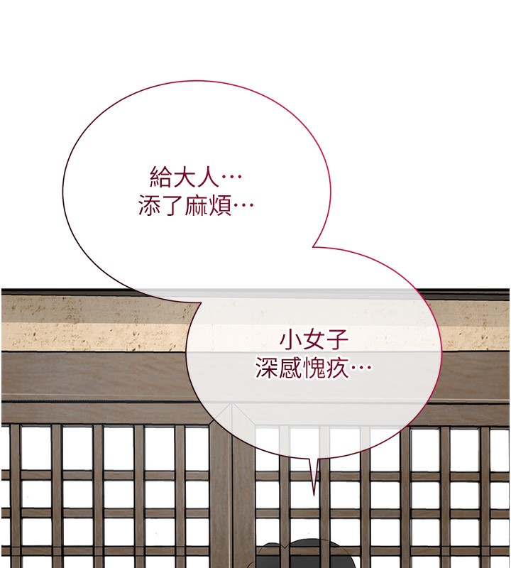 [韩国漫画] 花容湿色:取花点 剧情,巨乳大奶#[165P]-84