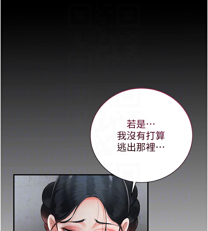 [韩国漫画] 花容湿色:取花点 剧情,巨乳大奶#[165P]-92