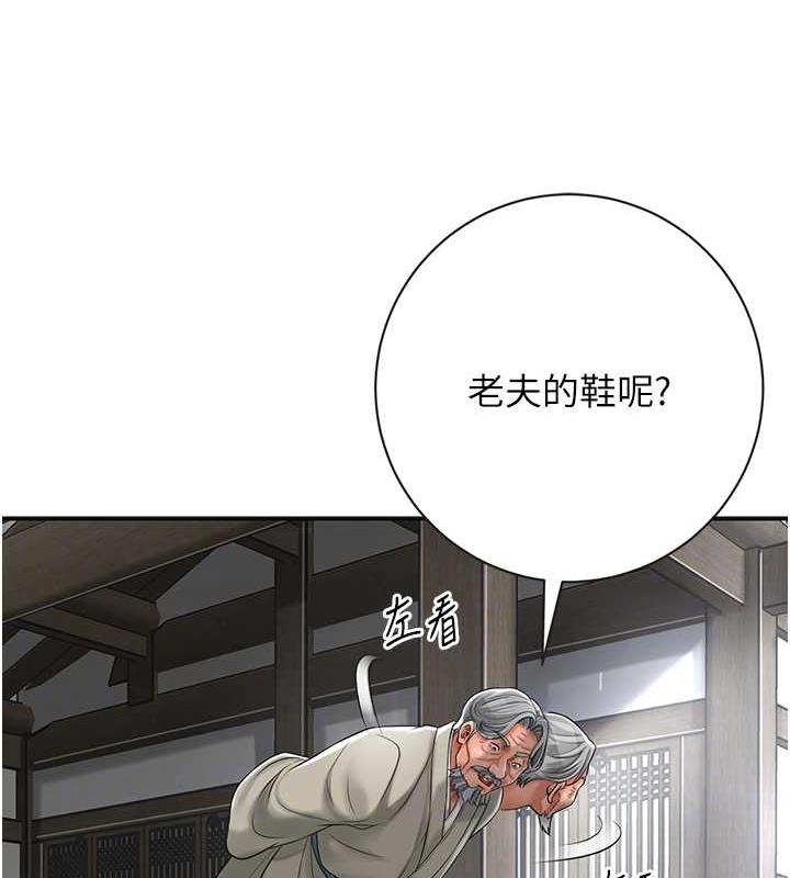 [韩国漫画] 花容湿色:取花点 剧情,巨乳大奶#[157P]-44