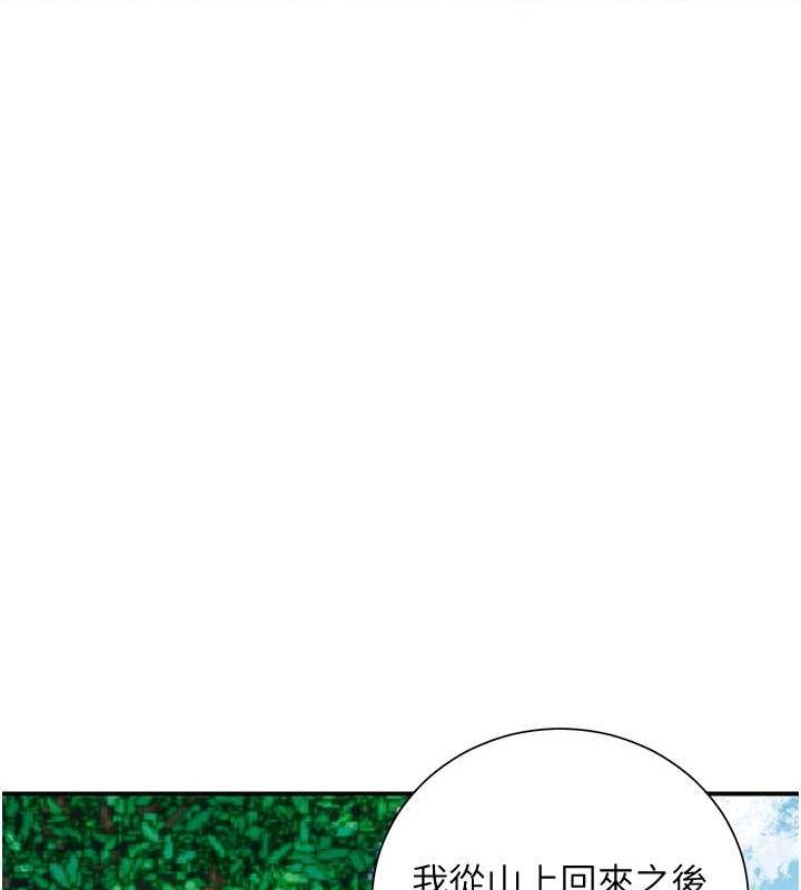 [韩国漫画] 花容湿色:取花点 剧情,巨乳大奶#[117P]-14