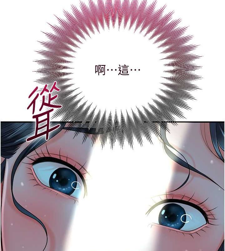 [韩国漫画] 花容湿色:取花点 剧情,巨乳大奶#[117P]-96