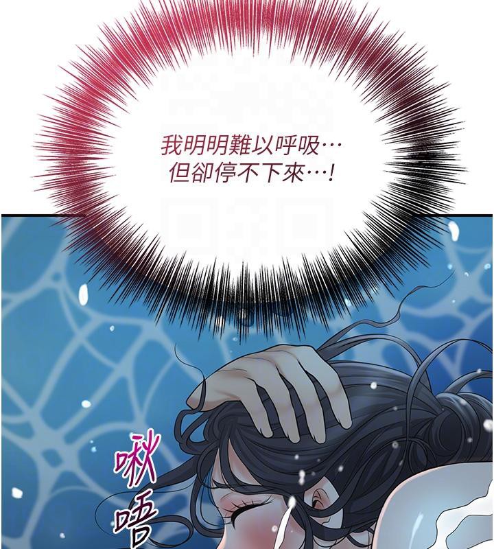 [韩国漫画] 花容湿色:取花点 剧情,巨乳大奶#[130P]-120
