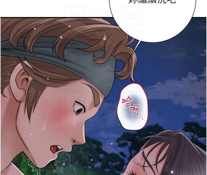 [韩国漫画] 花容湿色:取花点 剧情,巨乳大奶#[152P]-62
