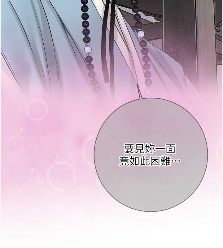 [韩国漫画] 花容湿色:取花点 剧情,巨乳大奶#[134P]-101