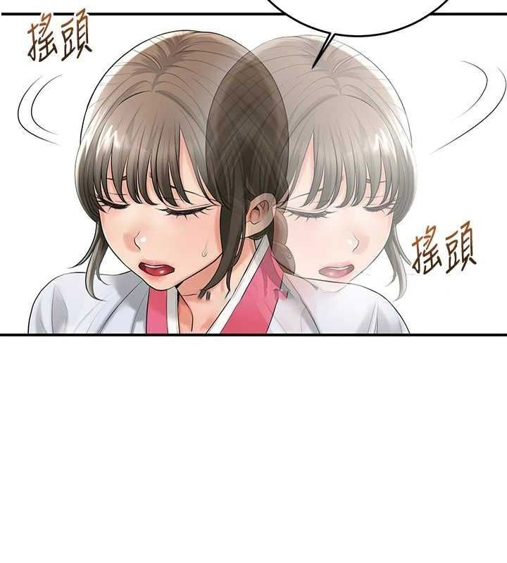 [韩国漫画] 花容湿色:取花点 剧情,巨乳大奶#[134P]-112