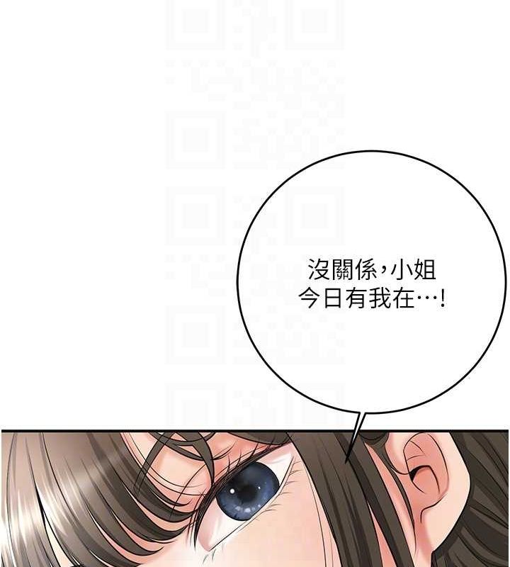 [韩国漫画] 花容湿色:取花点 剧情,巨乳大奶#[134P]-119