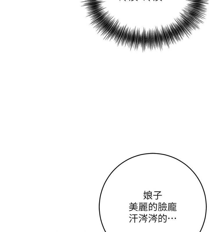 [韩国漫画] 花容湿色:取花点 剧情,巨乳大奶#[134P]-130