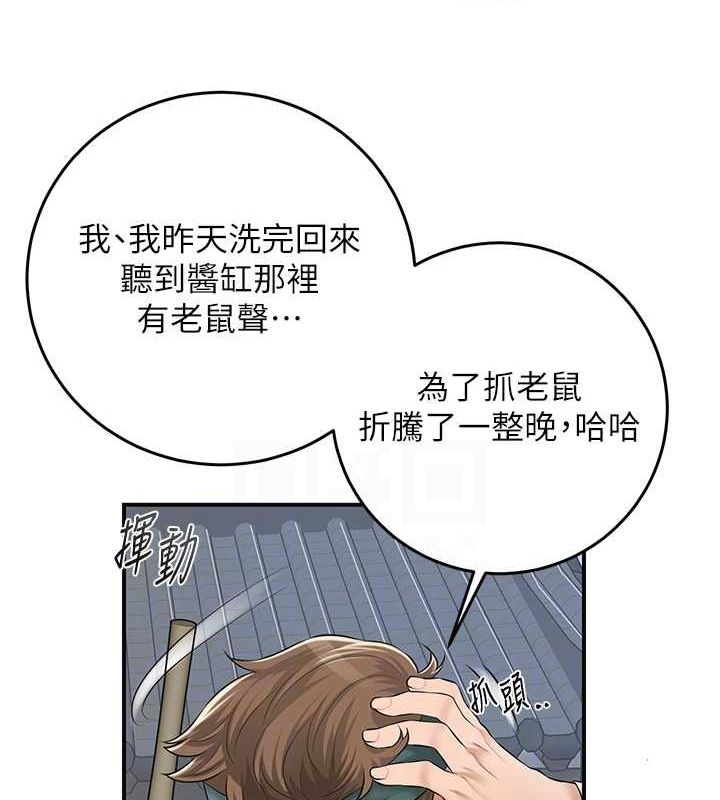 [韩国漫画] 花容湿色:取花点 剧情,巨乳大奶#[134P]-33