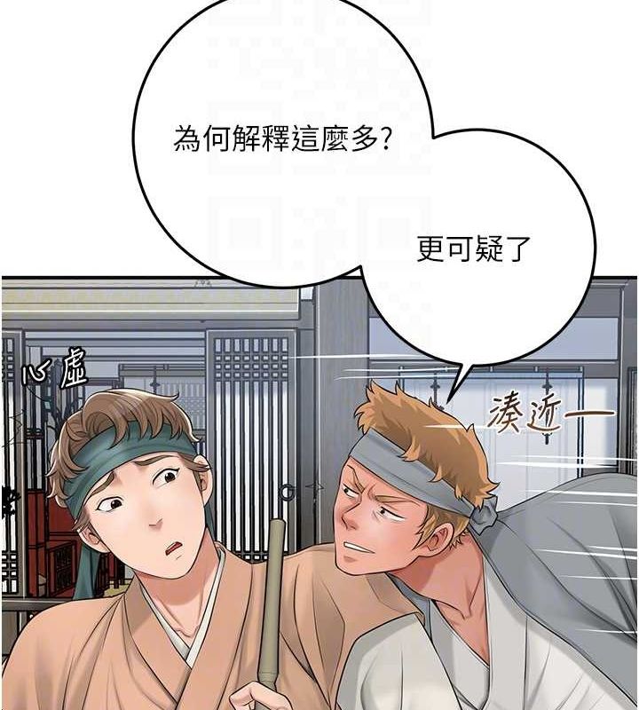 [韩国漫画] 花容湿色:取花点 剧情,巨乳大奶#[134P]-35