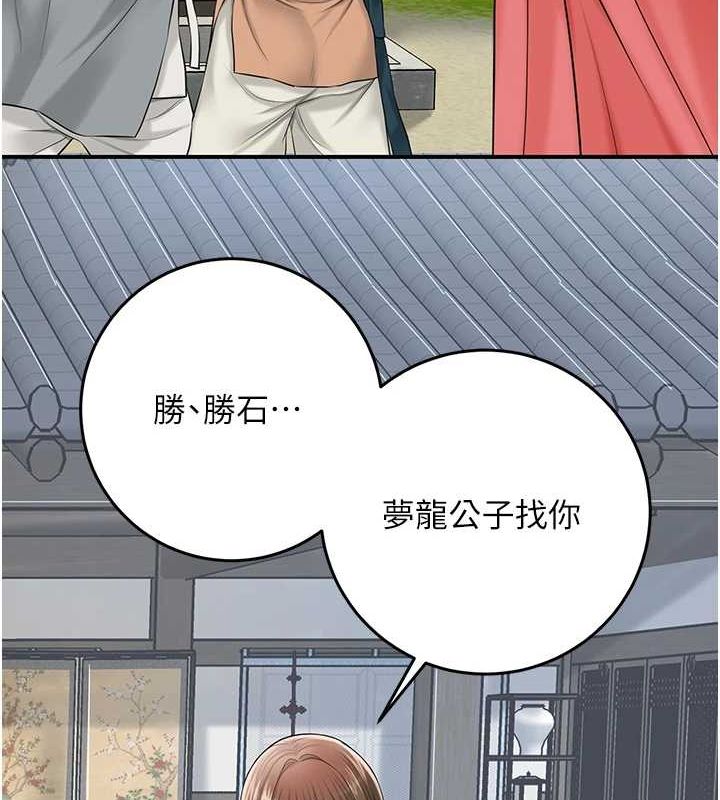 [韩国漫画] 花容湿色:取花点 剧情,巨乳大奶#[134P]-39