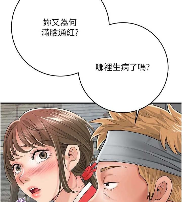 [韩国漫画] 花容湿色:取花点 剧情,巨乳大奶#[134P]-43