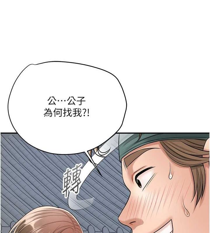 [韩国漫画] 花容湿色:取花点 剧情,巨乳大奶#[134P]-54