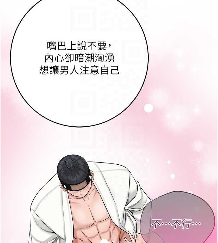 [韩国漫画] 花容湿色:取花点 剧情,巨乳大奶#[134P]-79