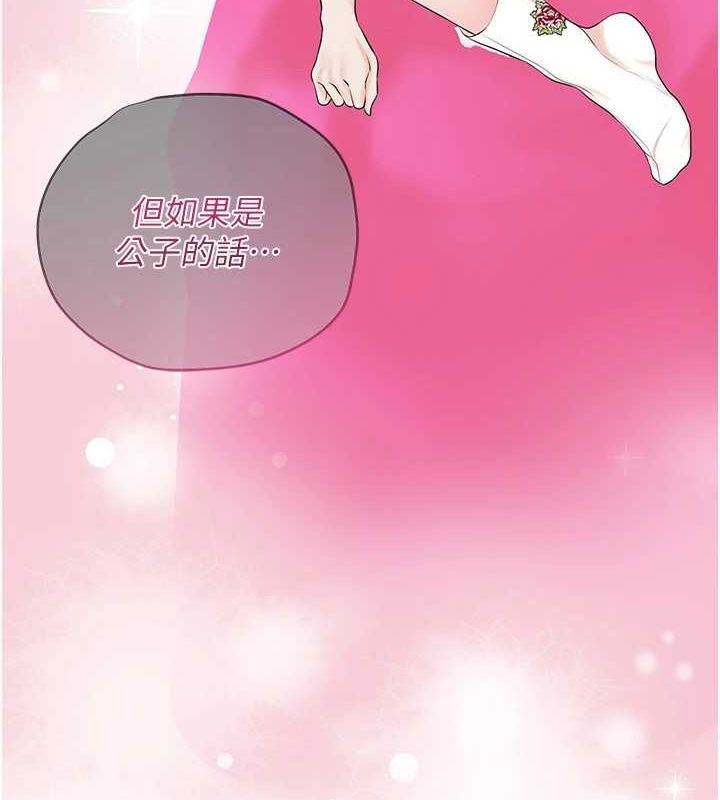 [韩国漫画] 花容湿色:取花点 剧情,巨乳大奶#[134P]-82