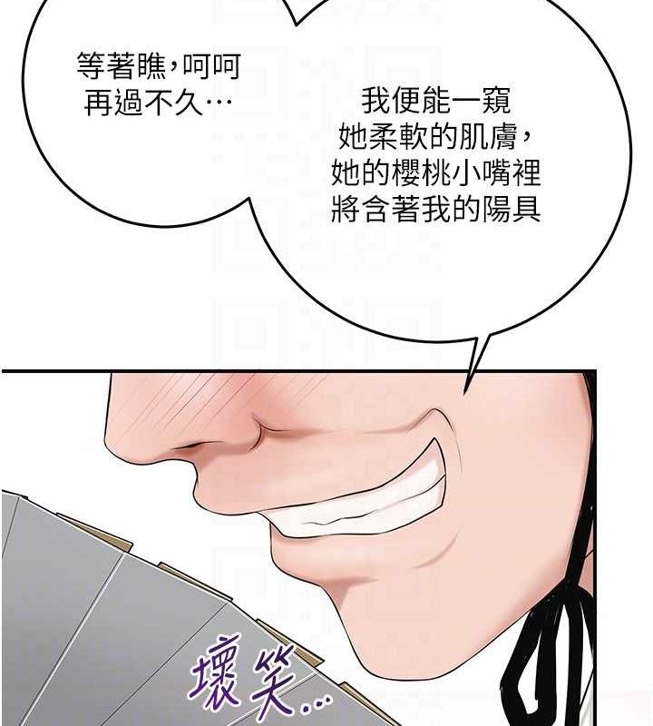 [韩国漫画] 花容湿色:取花点 剧情,巨乳大奶#[134P]-84