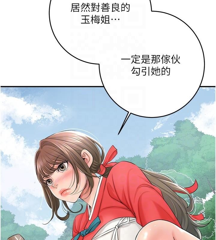 [韩国漫画] 花容湿色:取花点 剧情,巨乳大奶#[145P]-119