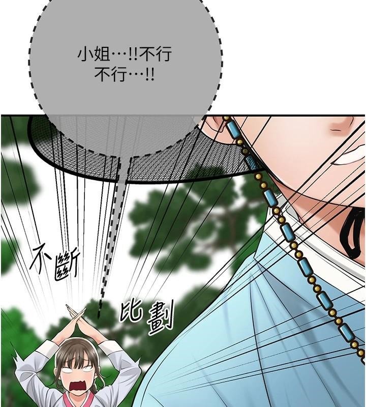 [韩国漫画] 花容湿色:取花点 剧情,巨乳大奶#[145P]-27