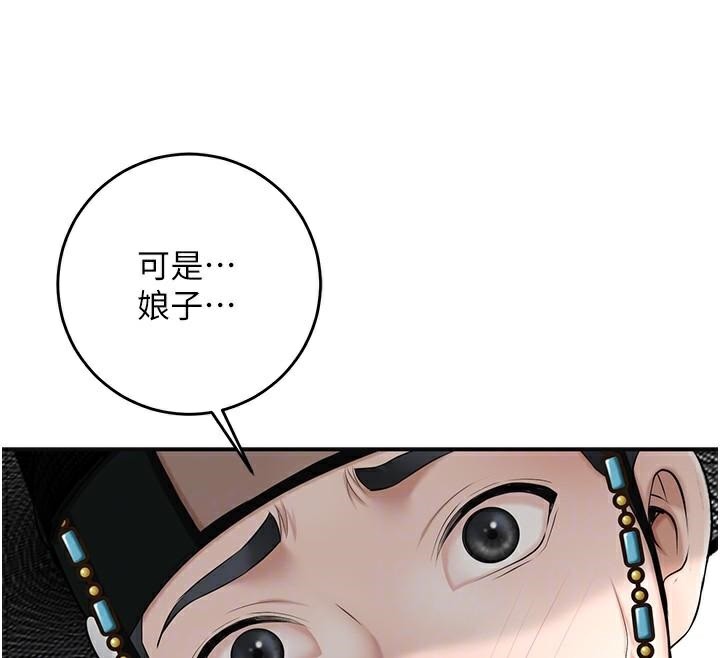 [韩国漫画] 花容湿色:取花点 剧情,巨乳大奶#[145P]-36