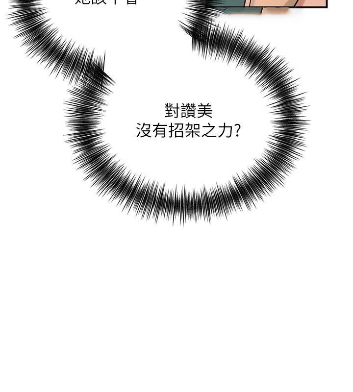 [韩国漫画] 花容湿色:取花点 剧情,巨乳大奶#[145P]-90