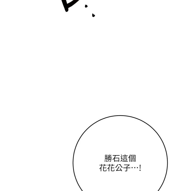 [韩国漫画] 花容湿色:取花点 剧情,巨乳大奶#[145P]-96