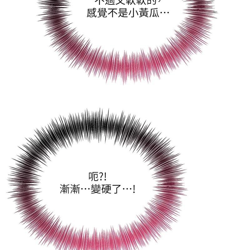 [韩国漫画] 花容湿色:取花点 剧情,巨乳大奶#[129P]-119