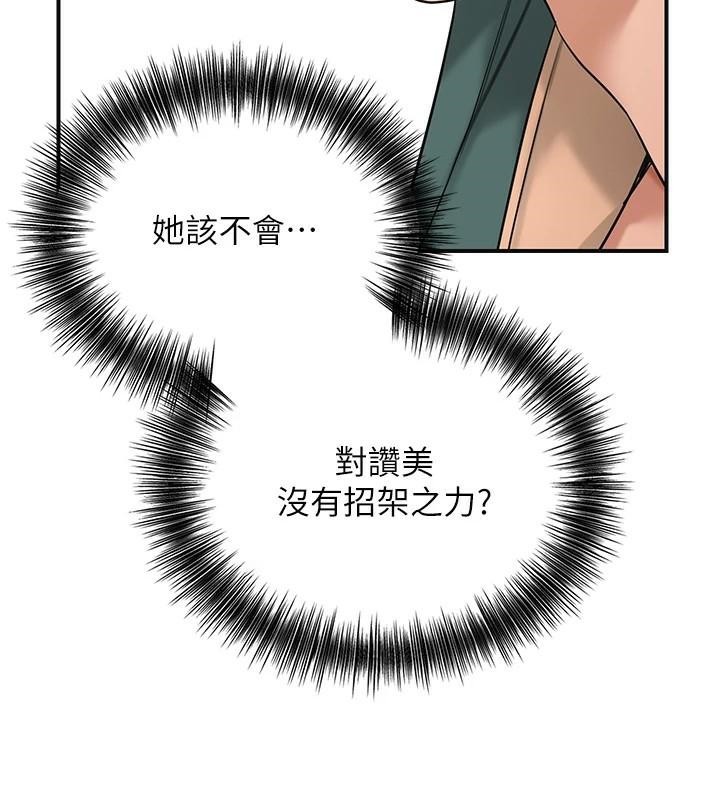 [韩国漫画] 花容湿色:取花点 剧情,巨乳大奶#[129P]-18