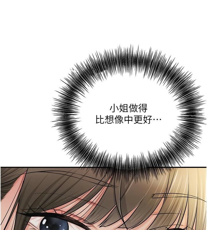 [韩国漫画] 花容湿色:取花点 剧情,巨乳大奶#[129P]-32