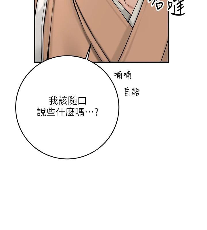 [韩国漫画] 花容湿色:取花点 剧情,巨乳大奶#[129P]-59