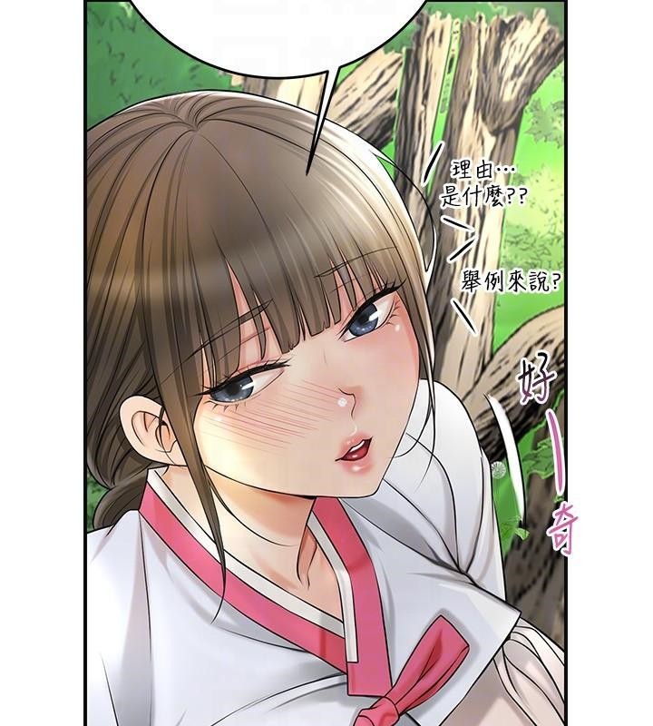 [韩国漫画] 花容湿色:取花点 剧情,巨乳大奶#[129P]-65
