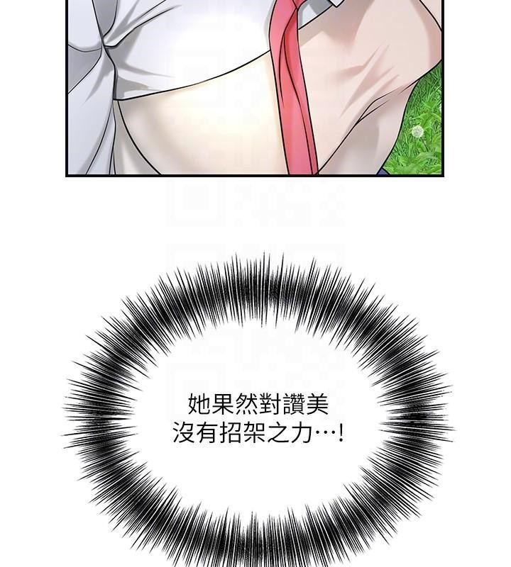 [韩国漫画] 花容湿色:取花点 剧情,巨乳大奶#[129P]-66