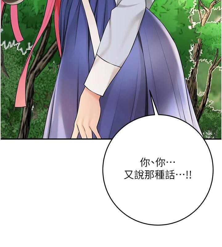 [韩国漫画] 花容湿色:取花点 剧情,巨乳大奶#[129P]-76