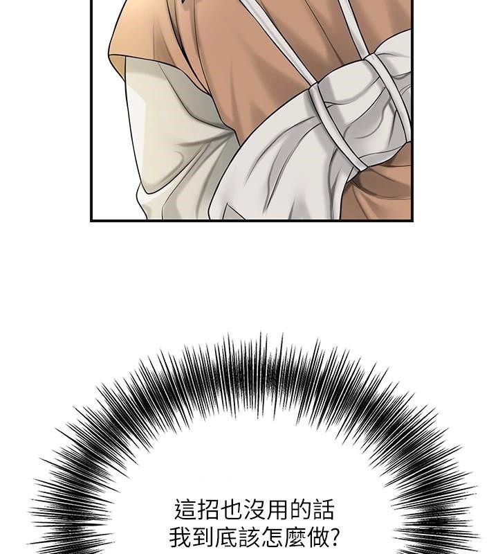 [韩国漫画] 花容湿色:取花点 剧情,巨乳大奶#[129P]-84