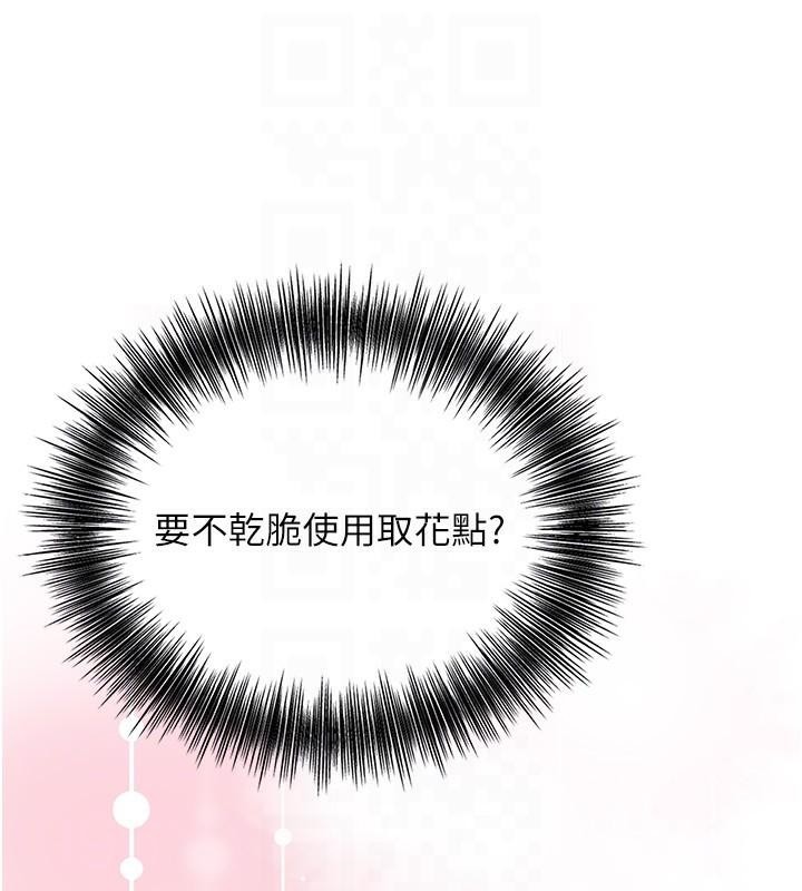 [韩国漫画] 花容湿色:取花点 剧情,巨乳大奶#[129P]-86