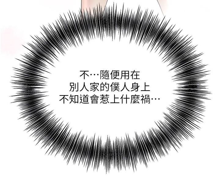[韩国漫画] 花容湿色:取花点 剧情,巨乳大奶#[129P]-89