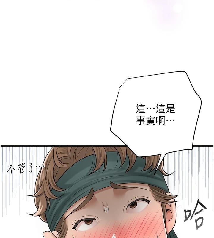[韩国漫画] 花容湿色:取花点 剧情,巨乳大奶#[129P]-9