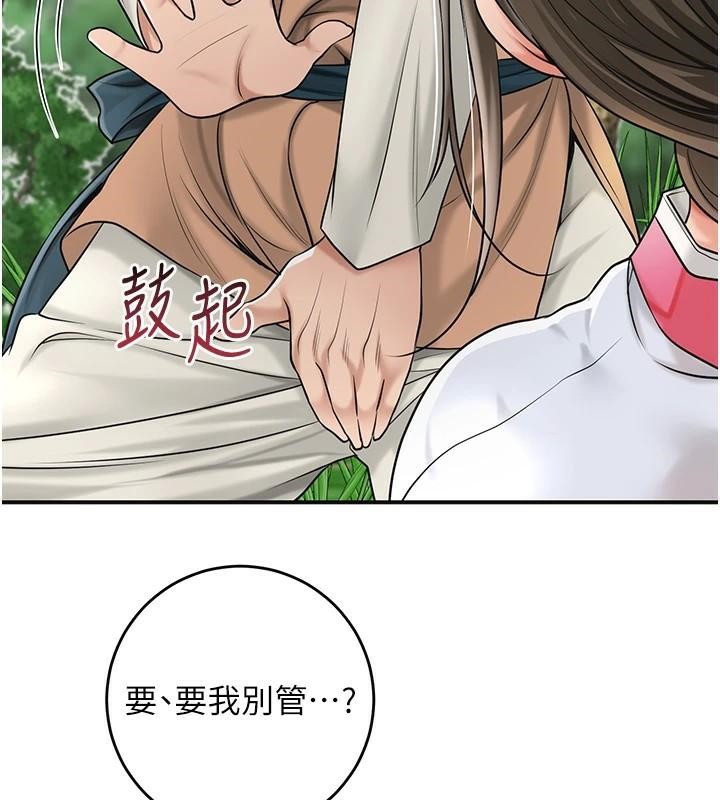 [韩国漫画] 花容湿色:取花点 剧情,巨乳大奶#[129P]-98
