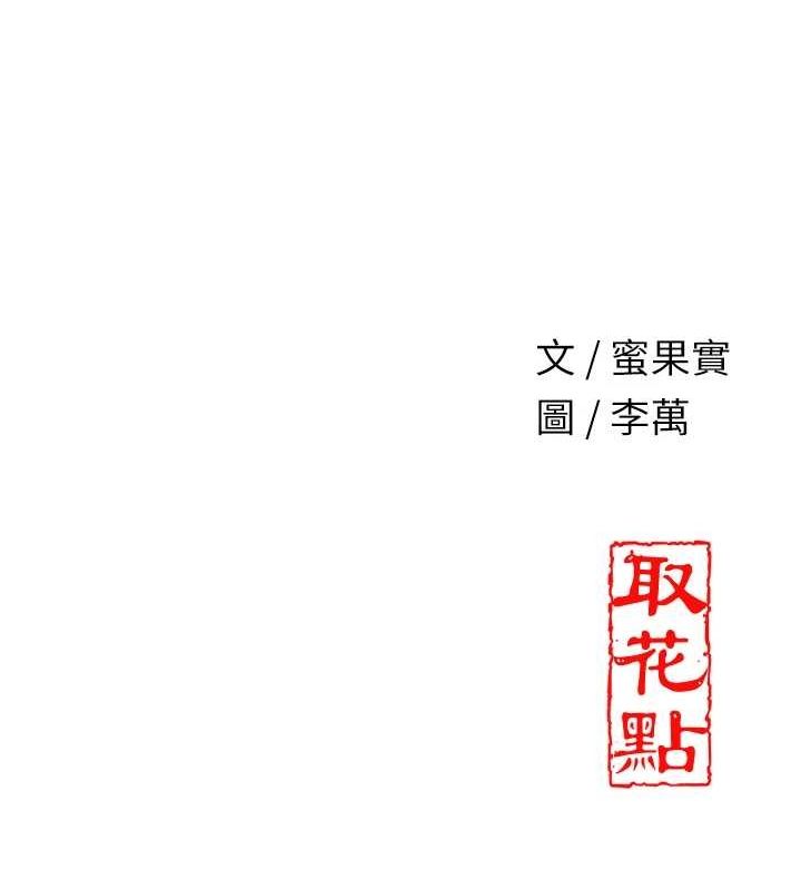 [韩国漫画] 花容湿色:取花点 剧情,巨乳大奶#[124P]-124