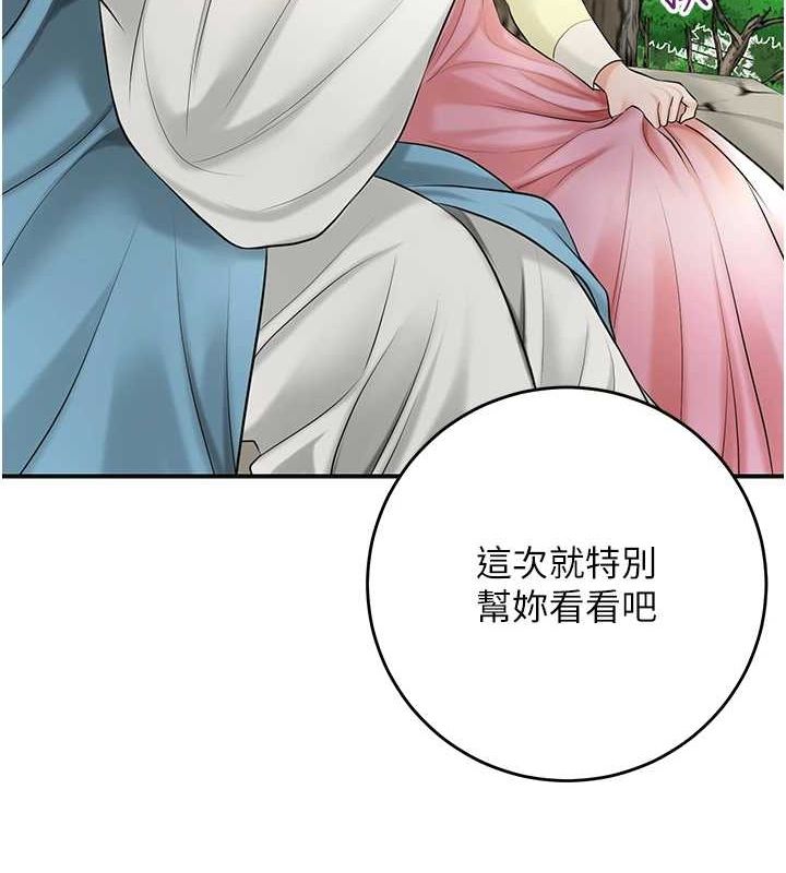 [韩国漫画] 花容湿色:取花点 剧情,巨乳大奶#[124P]-51