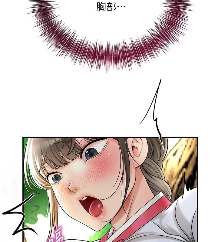 [韩国漫画] 花容湿色:取花点 剧情,巨乳大奶#[124P]-88