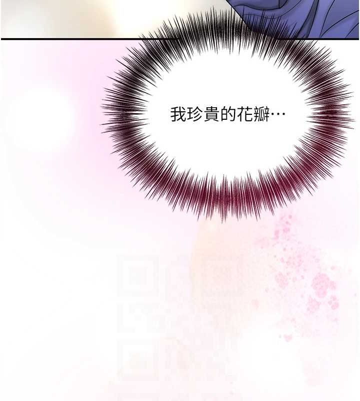 [韩国漫画] 花容湿色:取花点 剧情,巨乳大奶#[124P]-92