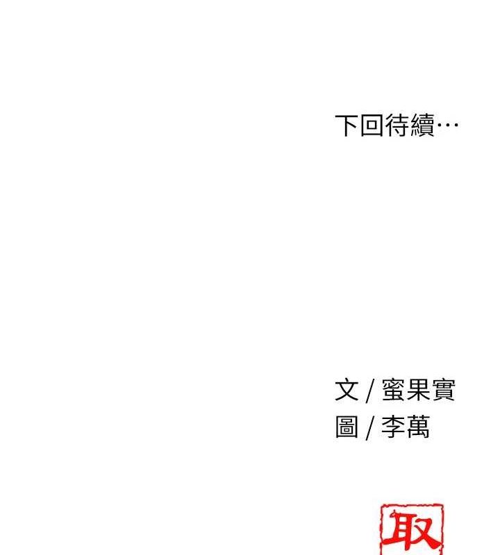 [韩国漫画] 花容湿色:取花点 剧情,巨乳大奶#[135P]-134
