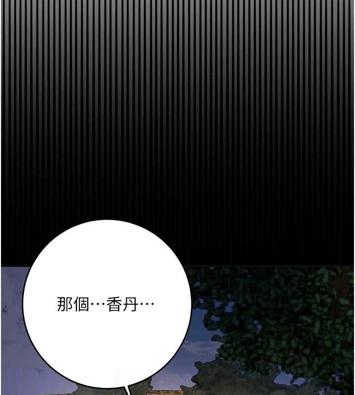 [韩国漫画] 花容湿色:取花点 剧情,巨乳大奶#[135P]-91